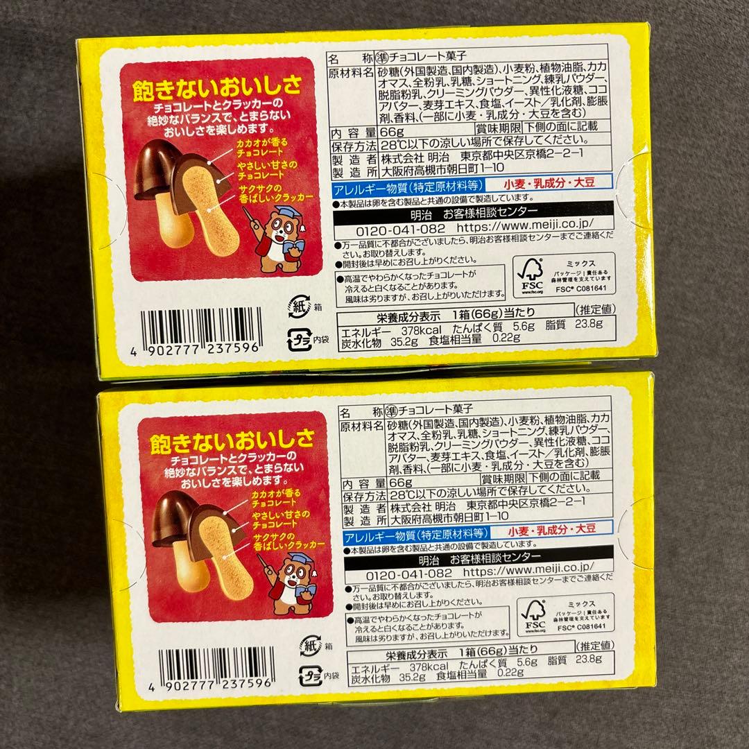 バラエティ チョコレート菓子セット　ポッキー・紗々・きのこの山他