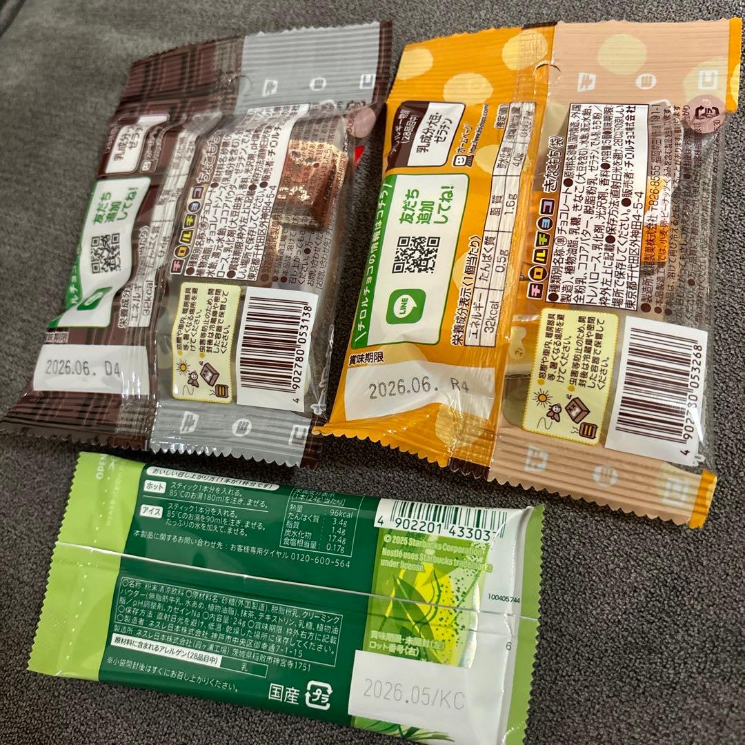 バラエティ チョコレート菓子セット　ポッキー・紗々・きのこの山他