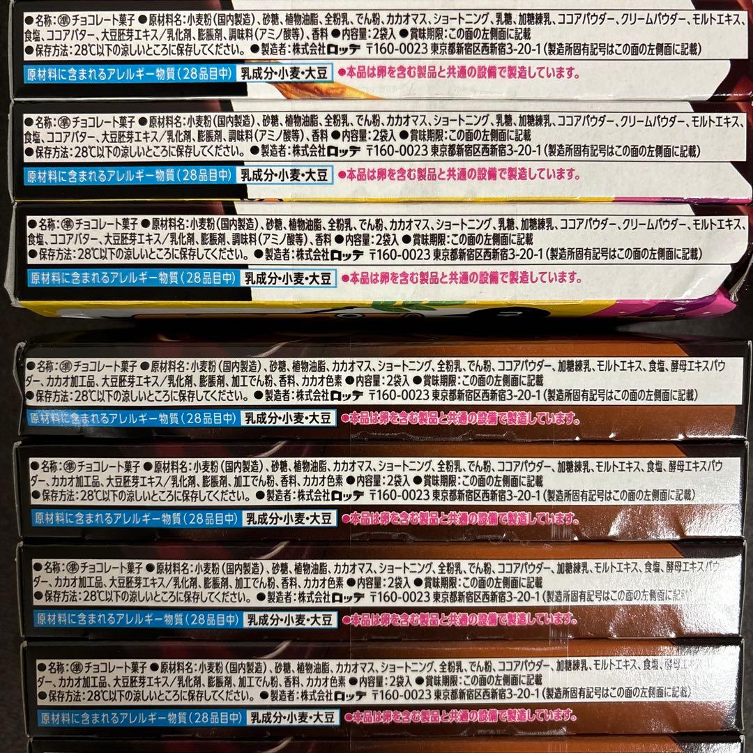 バラエティ チョコレート菓子セット　ポッキー・紗々・きのこの山他