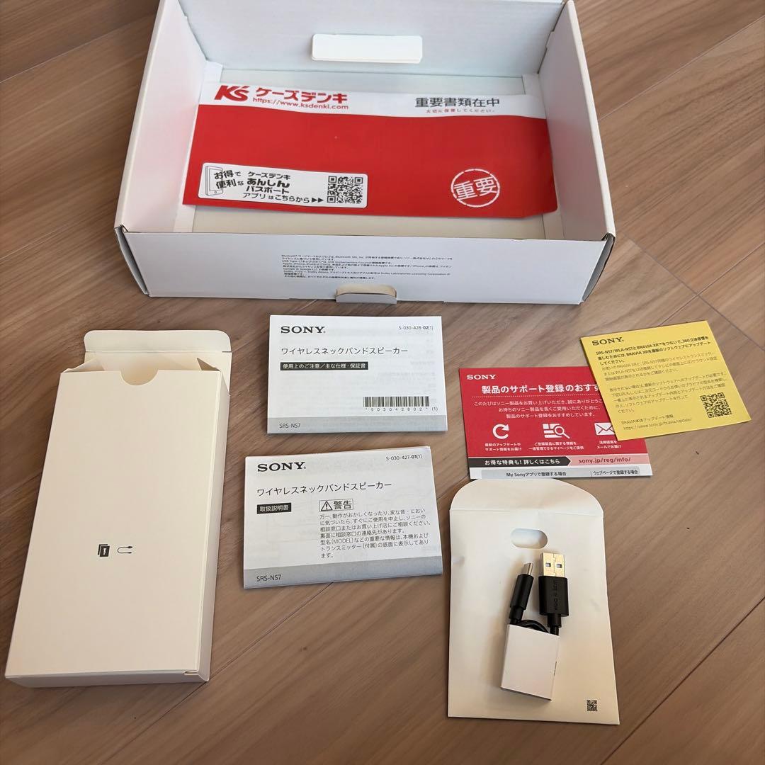 SONY SRS-NS7/HC ネックスピーカー　K's電気の保証期間あり