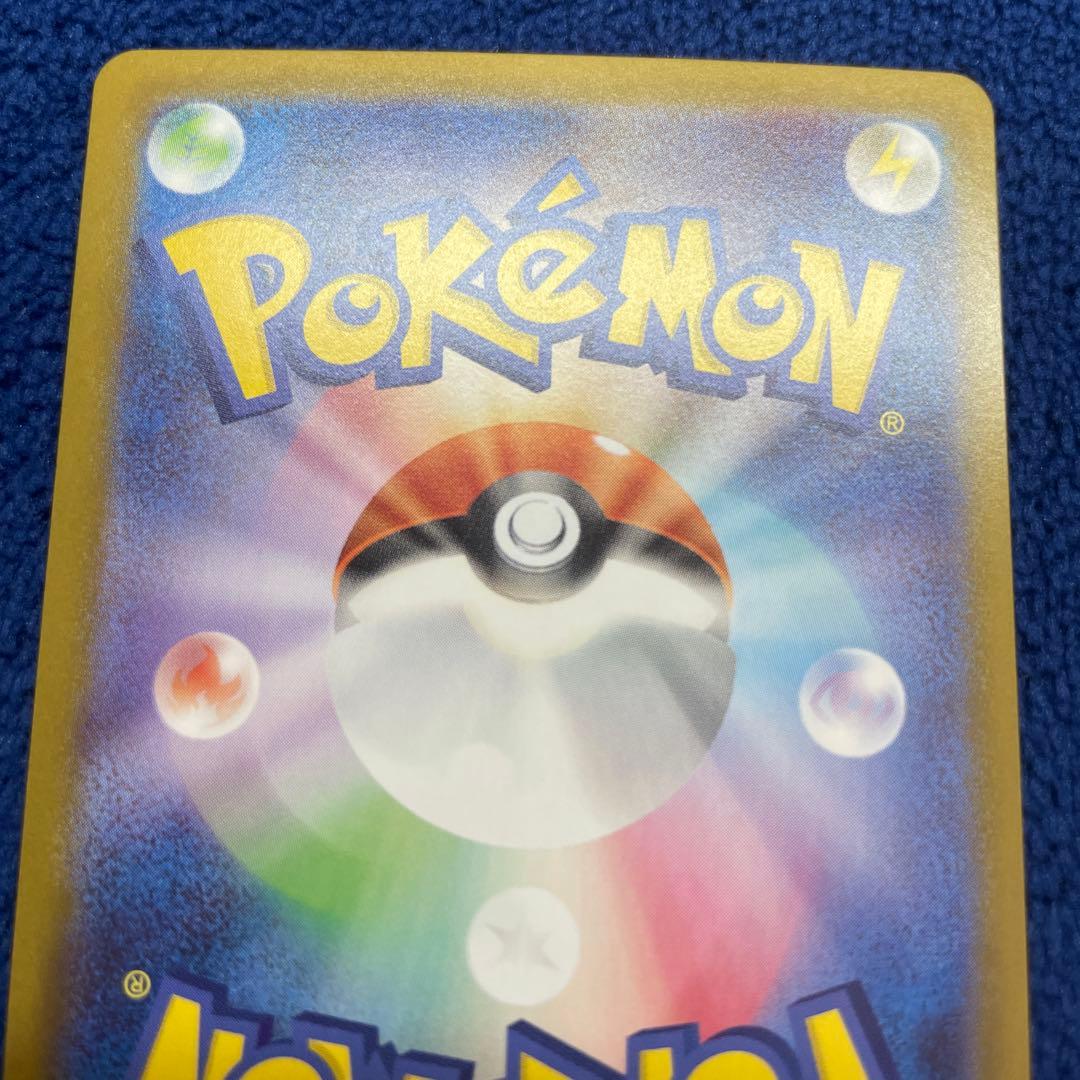 ポケモンカード ピカチュウex SAR スタートデッキ100