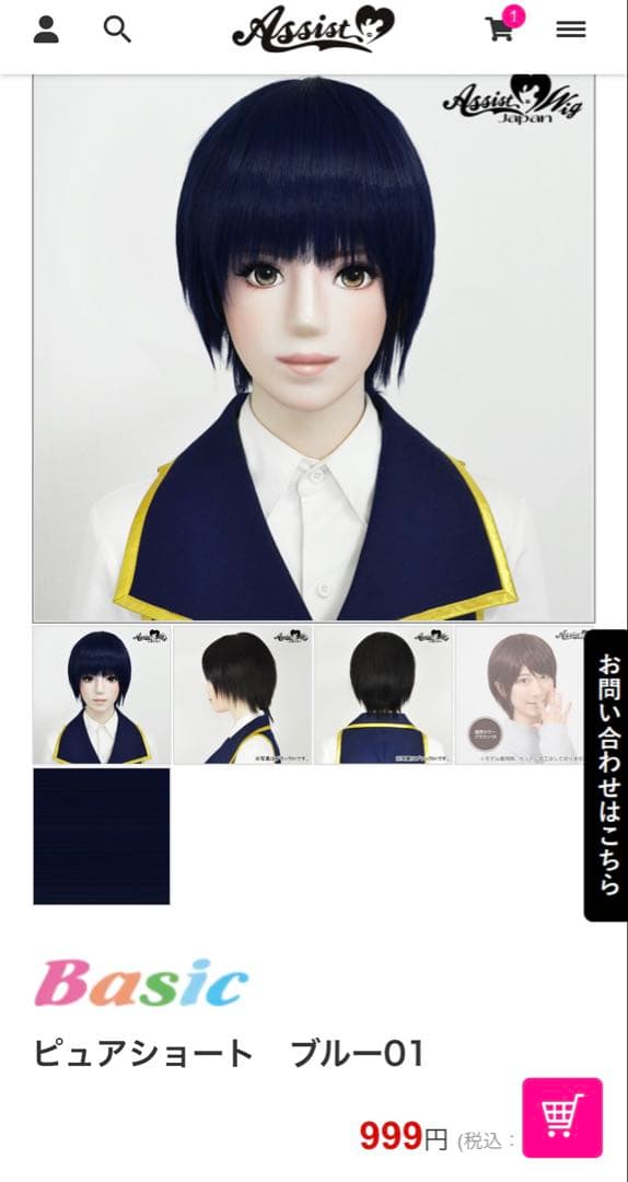 ご飯おいしい様 ウィッグオーダー 専用ページ