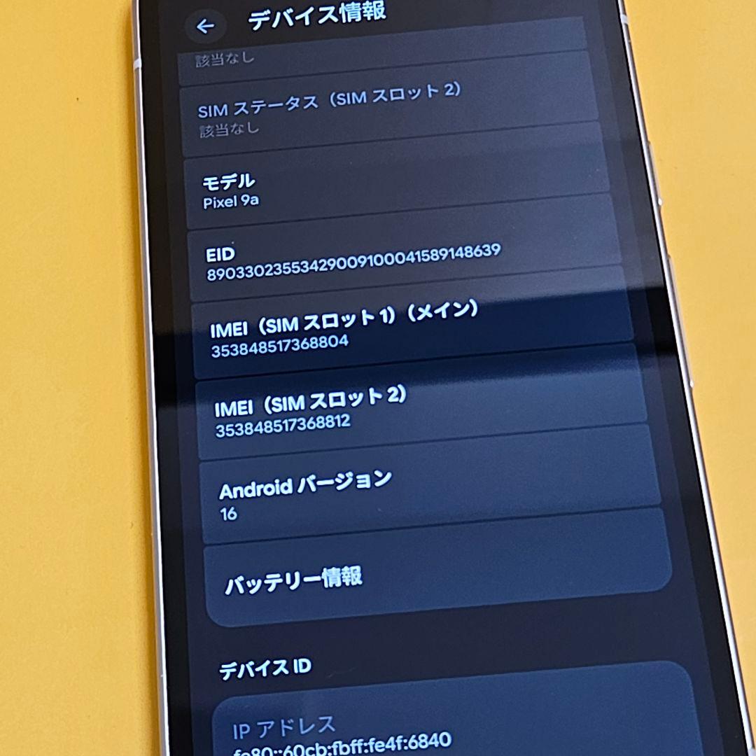 美品! Google Pixel 9a 128GB｜24時間以内発送#804