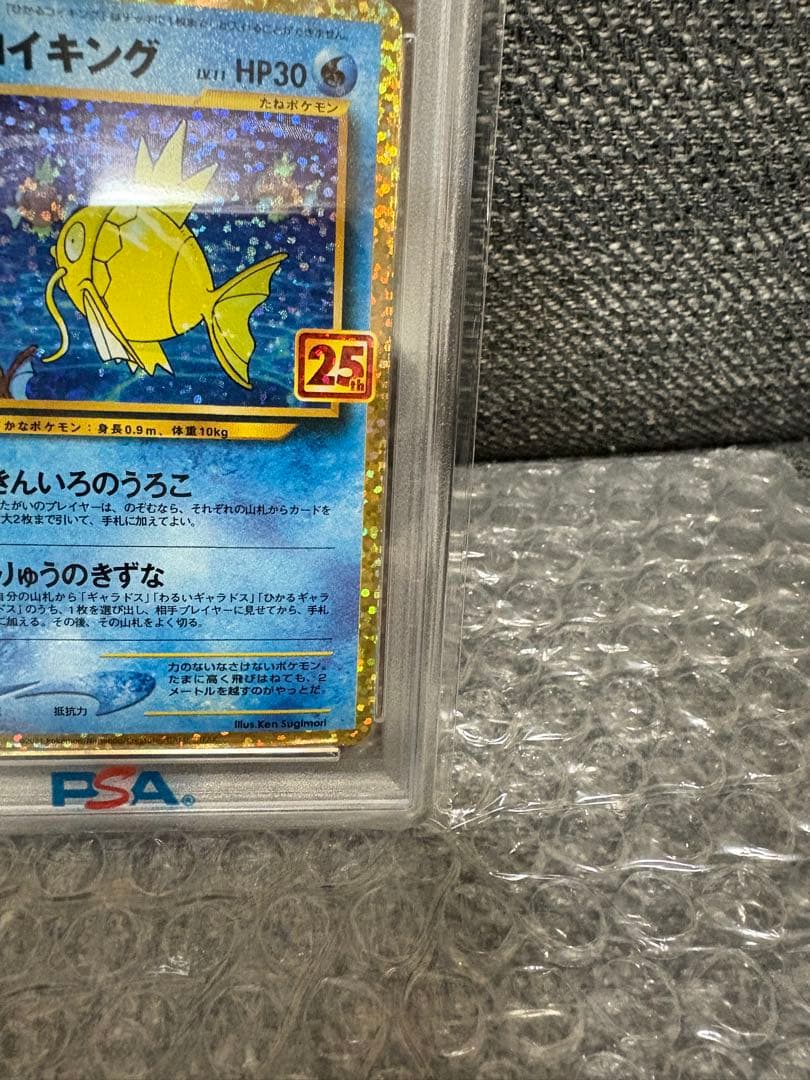 2021年 ポケモンカード シャイニングコイキング PSA 10