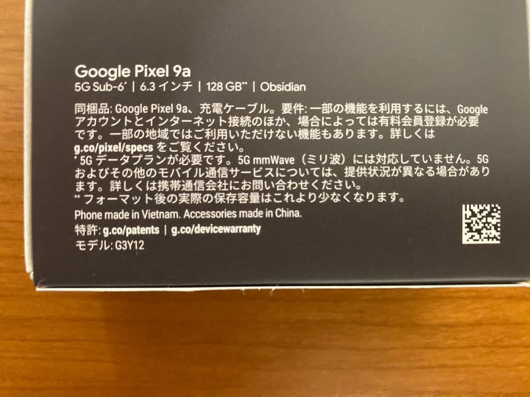 Google Pixel 9a 本体新品未開封
