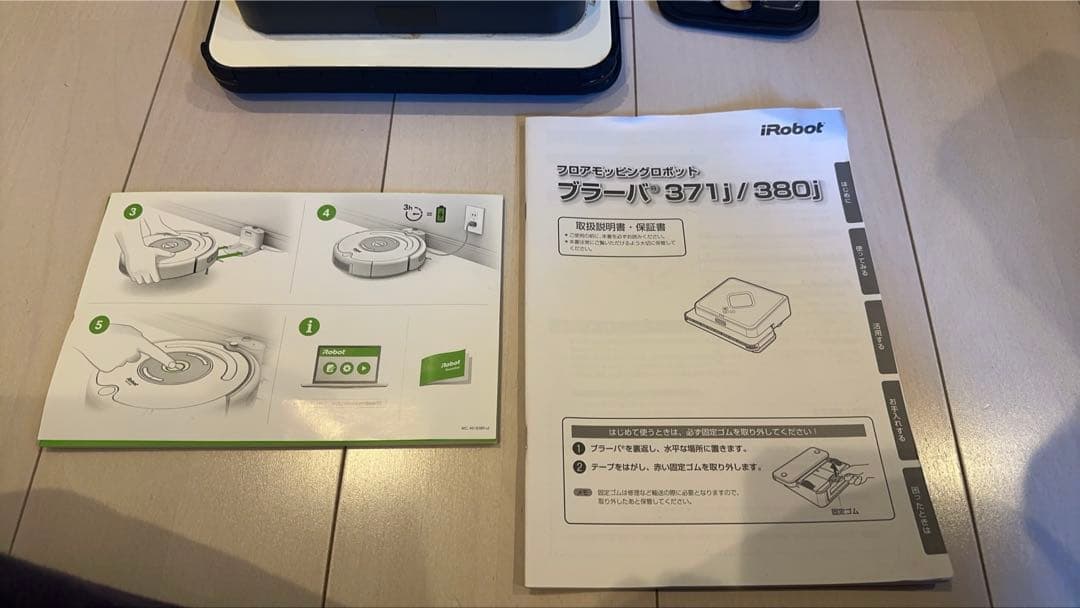 iRobot Roomba 371/380 自動掃除機