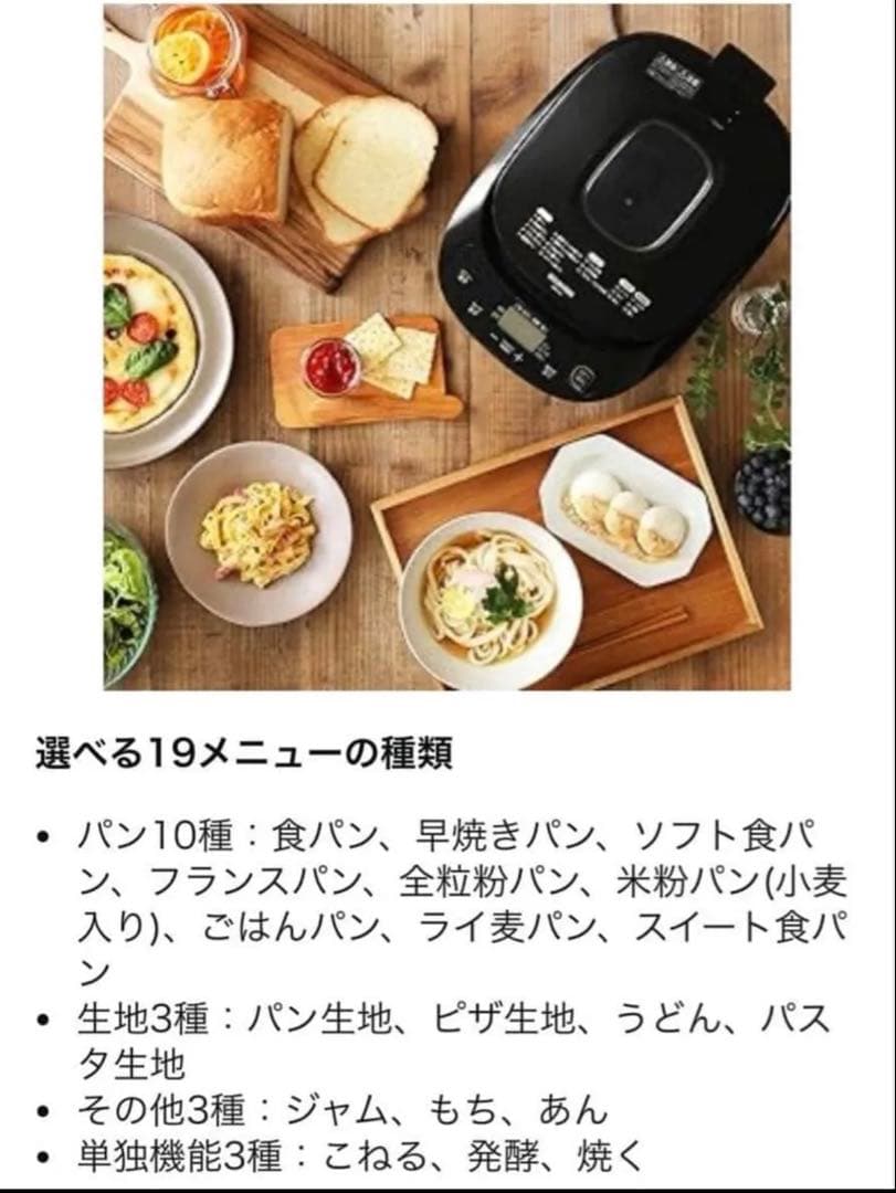 アイリスオーヤマ　ホームベーカリー IBM020 BK未使用 新品