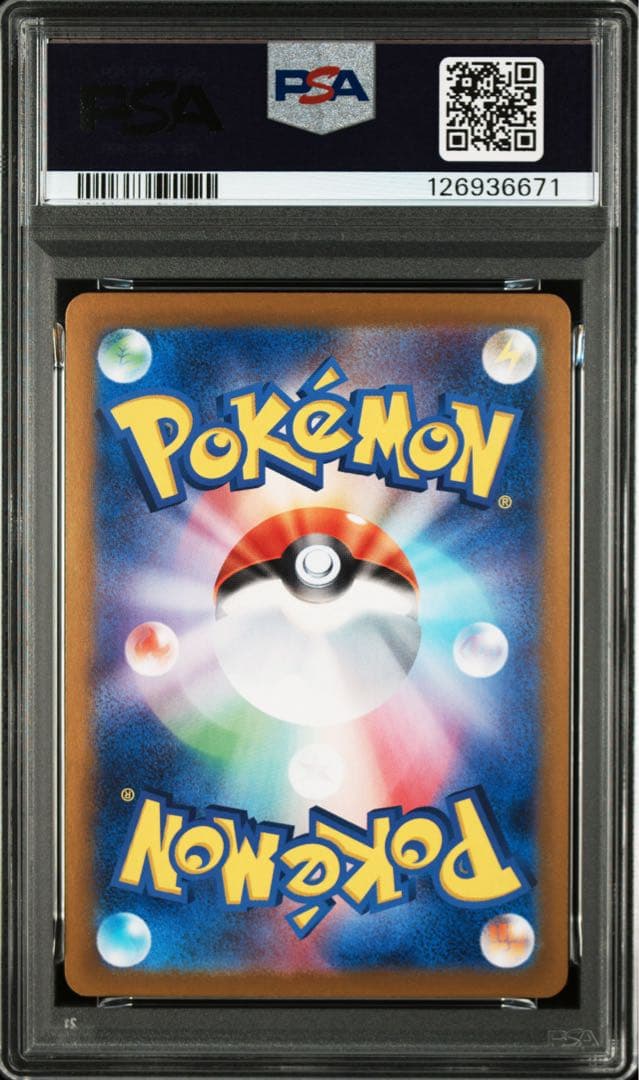 PSA10 ドラパルトex sar