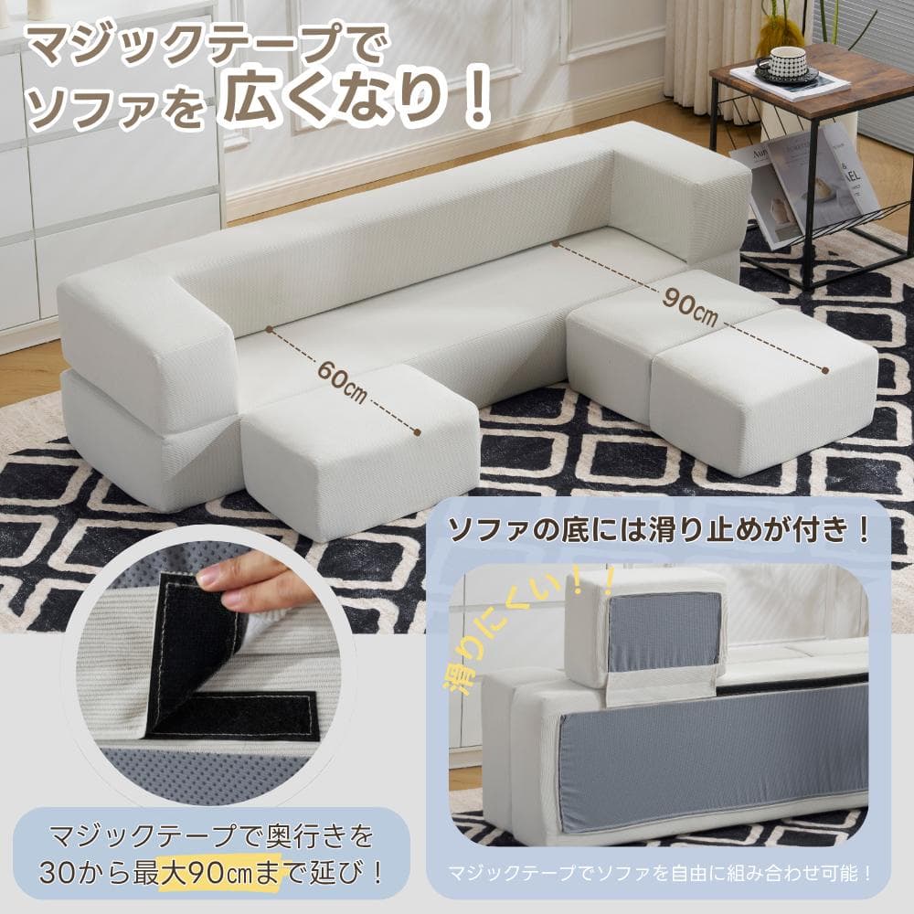 【3色から選】ソファベッド 最大5人掛け 5P 組立て不要 フロアソファ