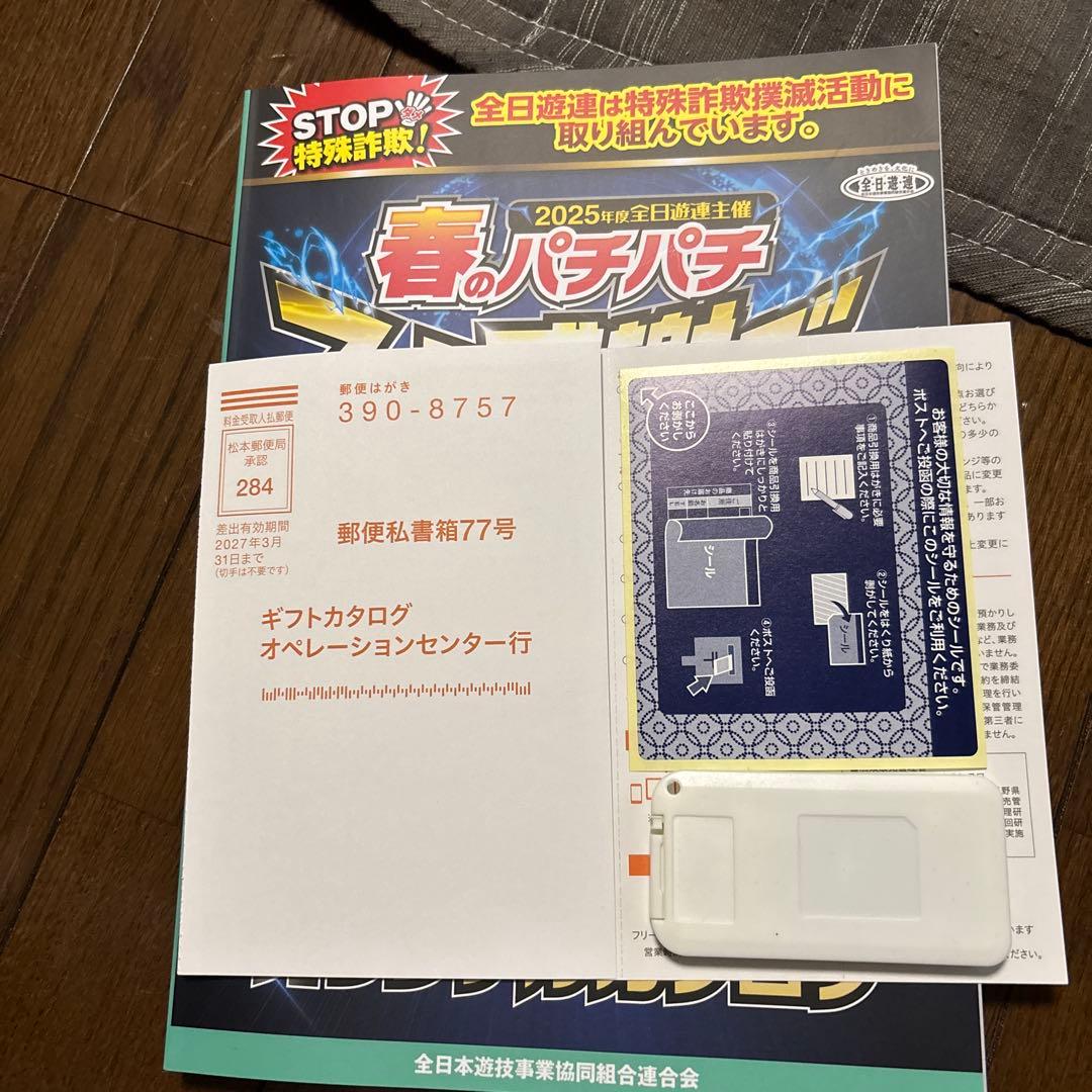 春のパチパチカタログ　ダイソン空気清浄機big+quiet 4k液晶レグザ 等