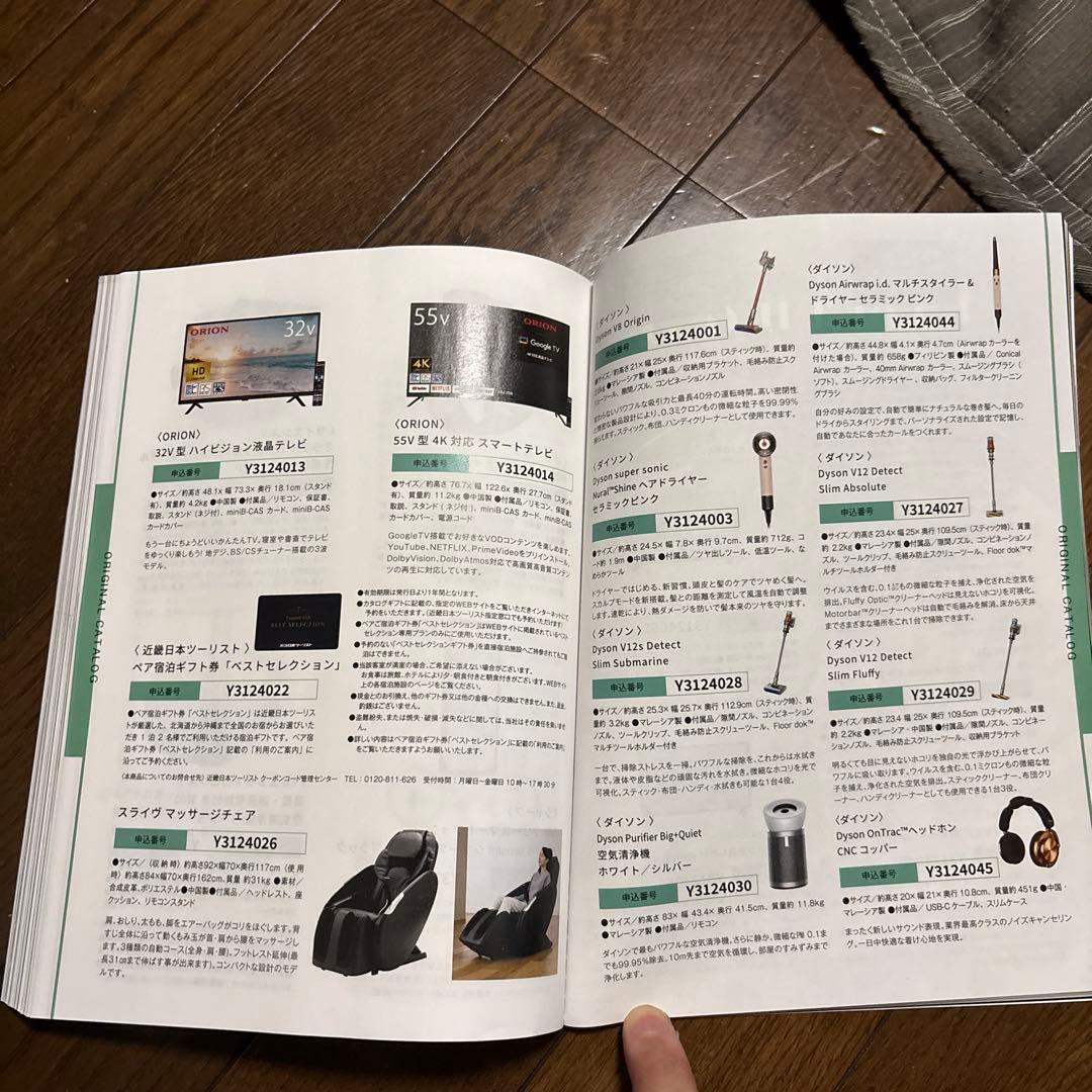 春のパチパチカタログ　ダイソン空気清浄機big+quiet 4k液晶レグザ 等