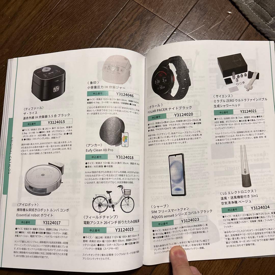 春のパチパチカタログ　ダイソン空気清浄機big+quiet 4k液晶レグザ 等