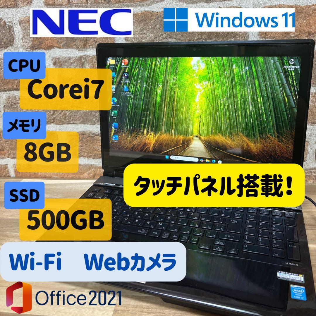 NEC ノートCore i7 タッチパネル搭載　訳あり激安特価‼︎✨
