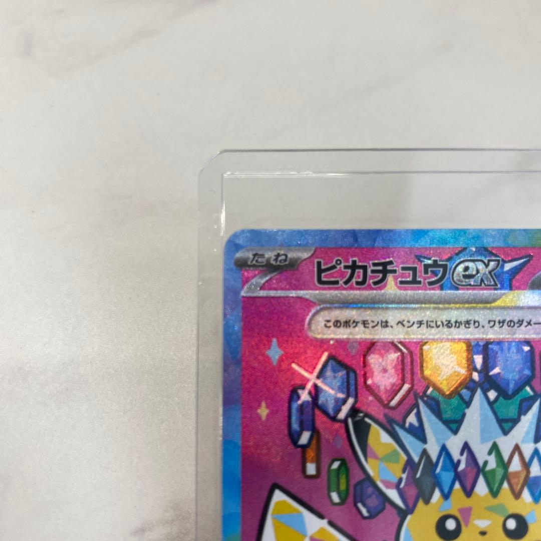 ピカチュウex SARトレーディングカード