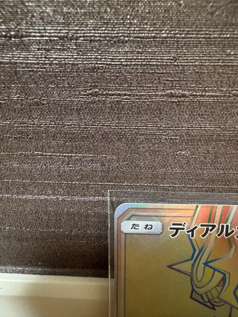 HR パルキアGX ディアルガGX セット 美品