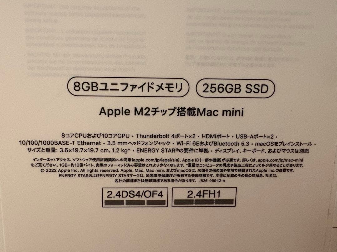 Macデスクトップ Apple Mac mini (2023) M2 8GB 256GB