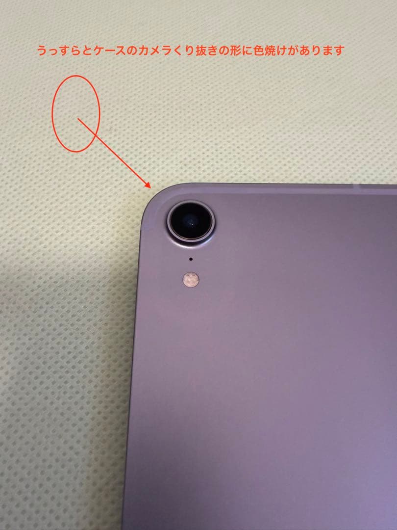 iPad mini 6 第6世代　パープル