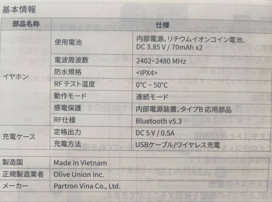Olive Air 集音器 オリーブエアー　ホワイト
