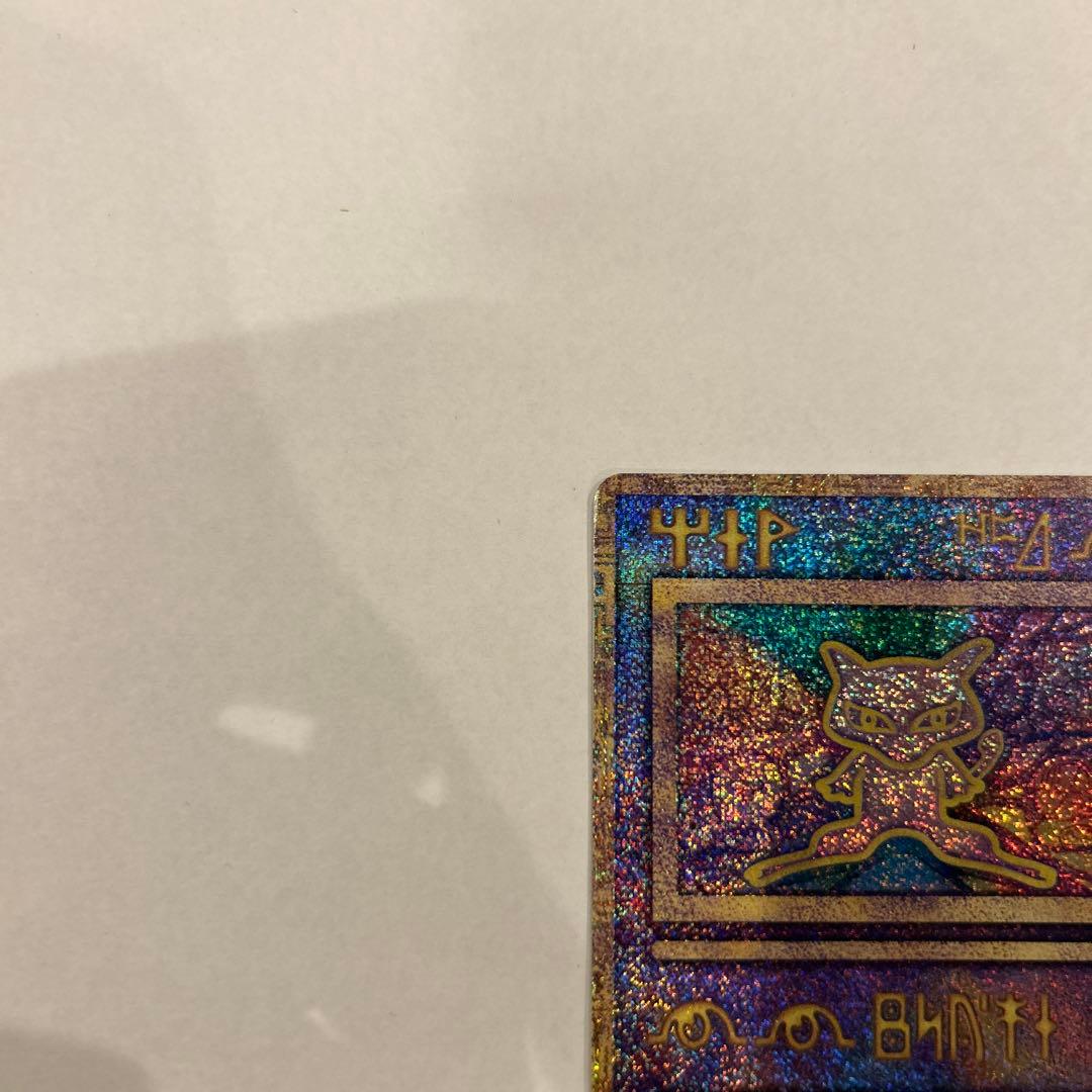 みっしー専用　古代のミュウ_復刻 2019年版 映画 ミュウツーの逆襲