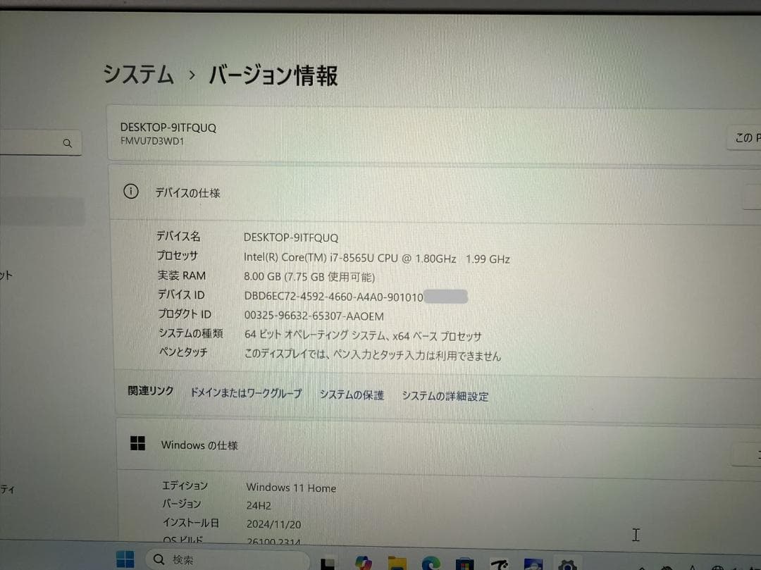 美品 Fujitsu 第8世代i7 8GB SSD256GB　Office付き