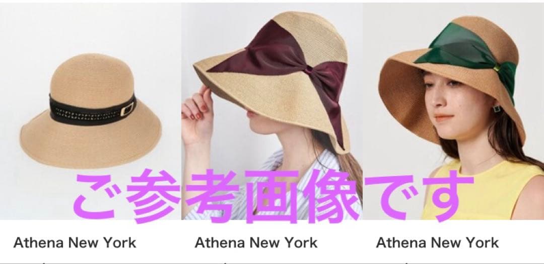 本日限定価格　タグ付き　Athena New York ベージュ リボングリーン