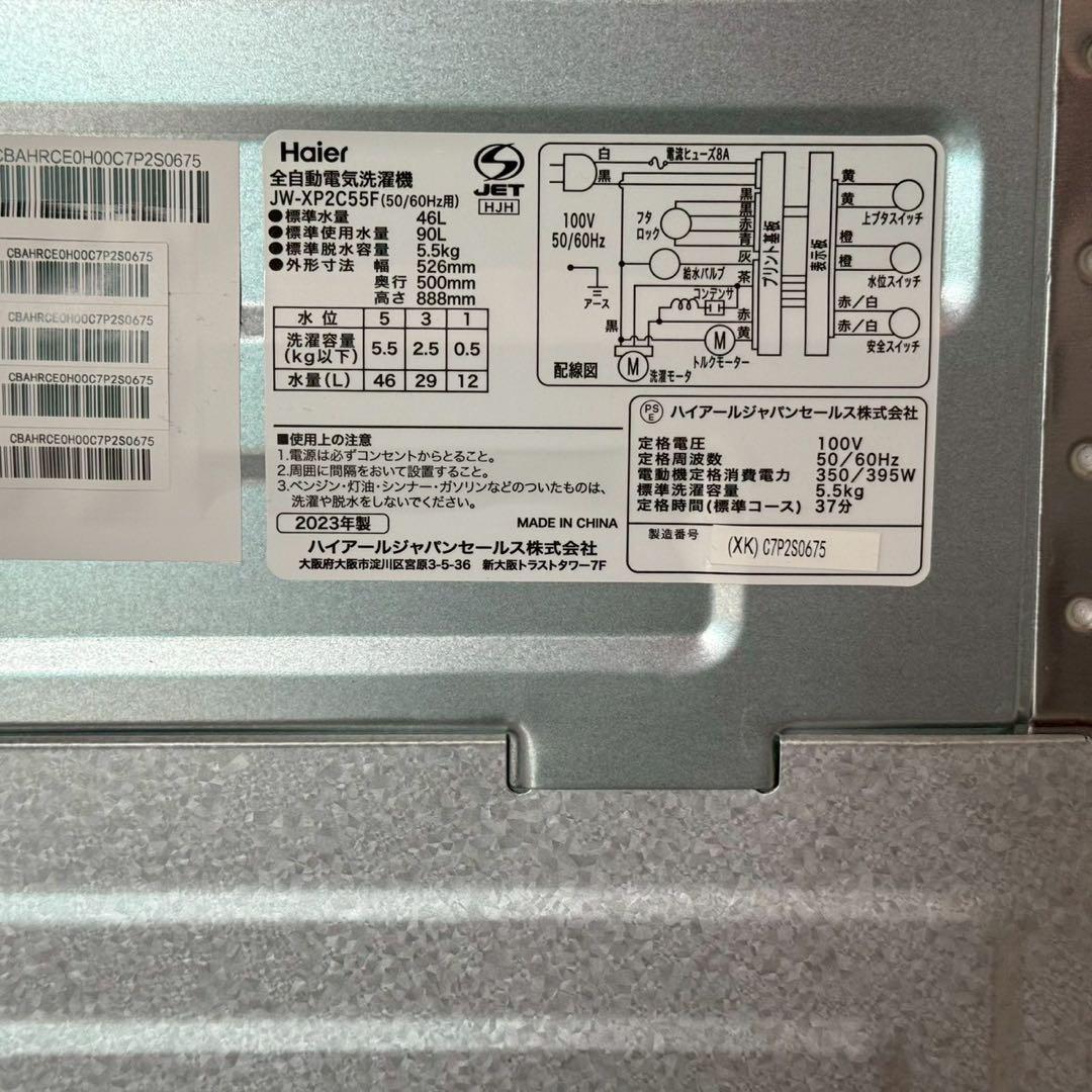 都内23区配送無料✨家電セット　アーバンカフェシリーズ　ハイアール　ステン　美品