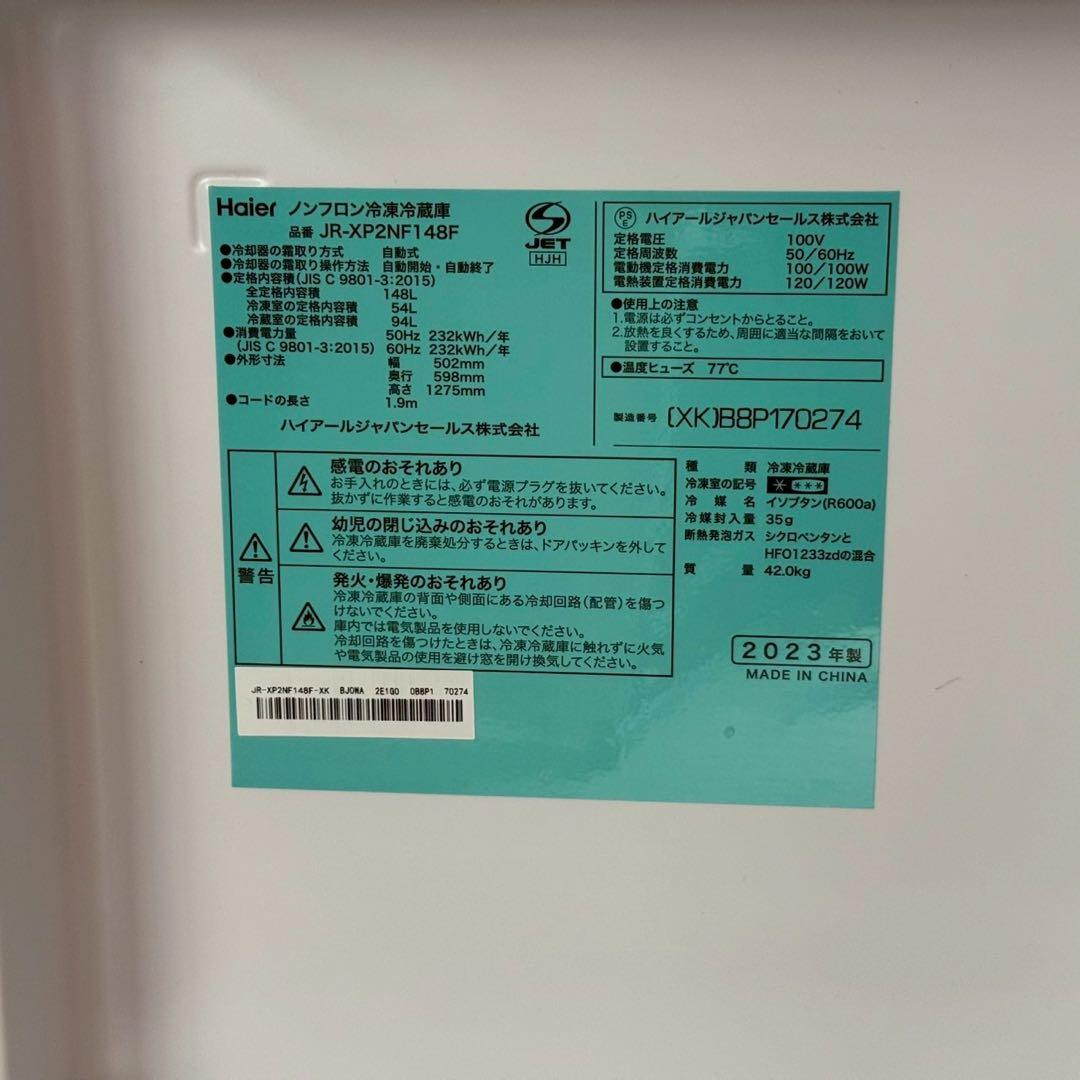 都内23区配送無料✨家電セット　アーバンカフェシリーズ　ハイアール　ステン　美品