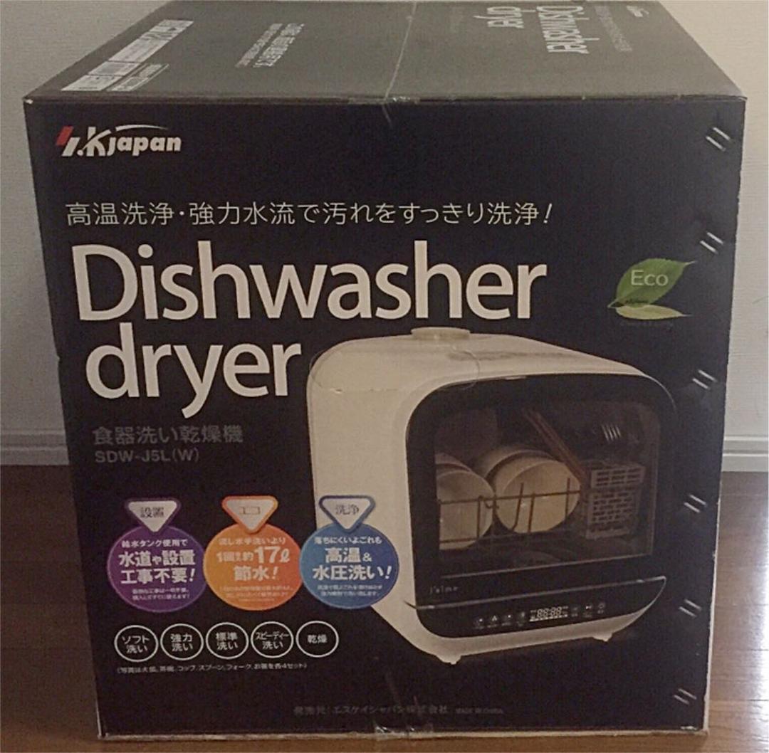 工事不要☆食器洗い乾燥機☆SDW-J5L（W）☆新品未使用