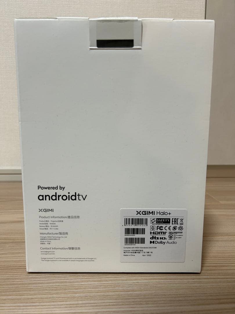 XGIMI Halo+ ポータブルプロジェクター【スタンドセット】