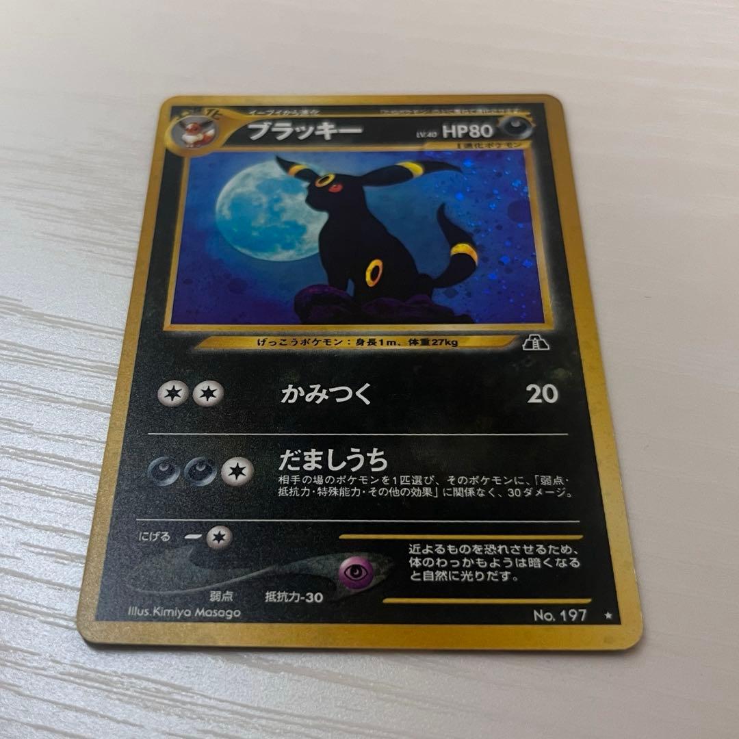 ブラッキー 旧裏 ポケモンカード★neo