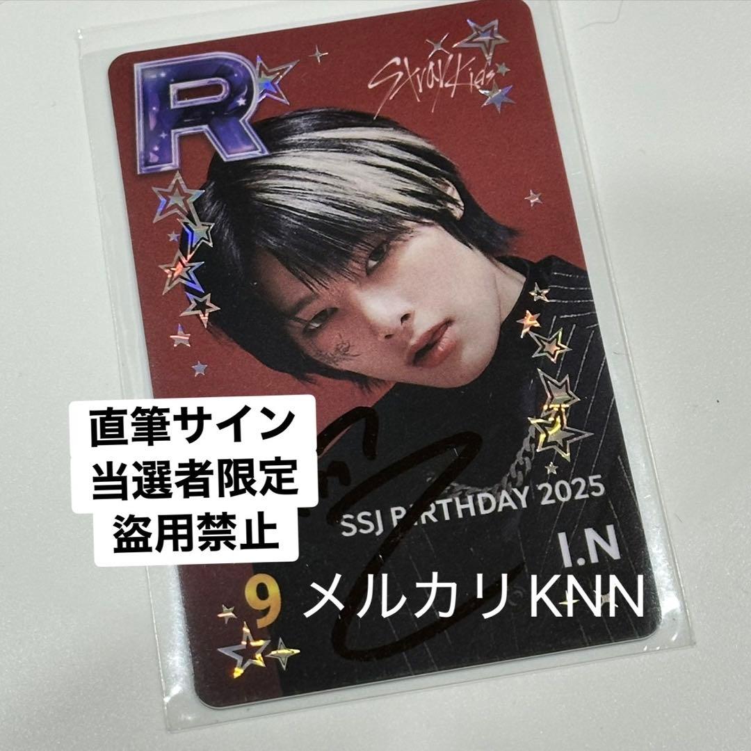アイエン 直筆サイン トレカ スキズ リアルカード ssjyp