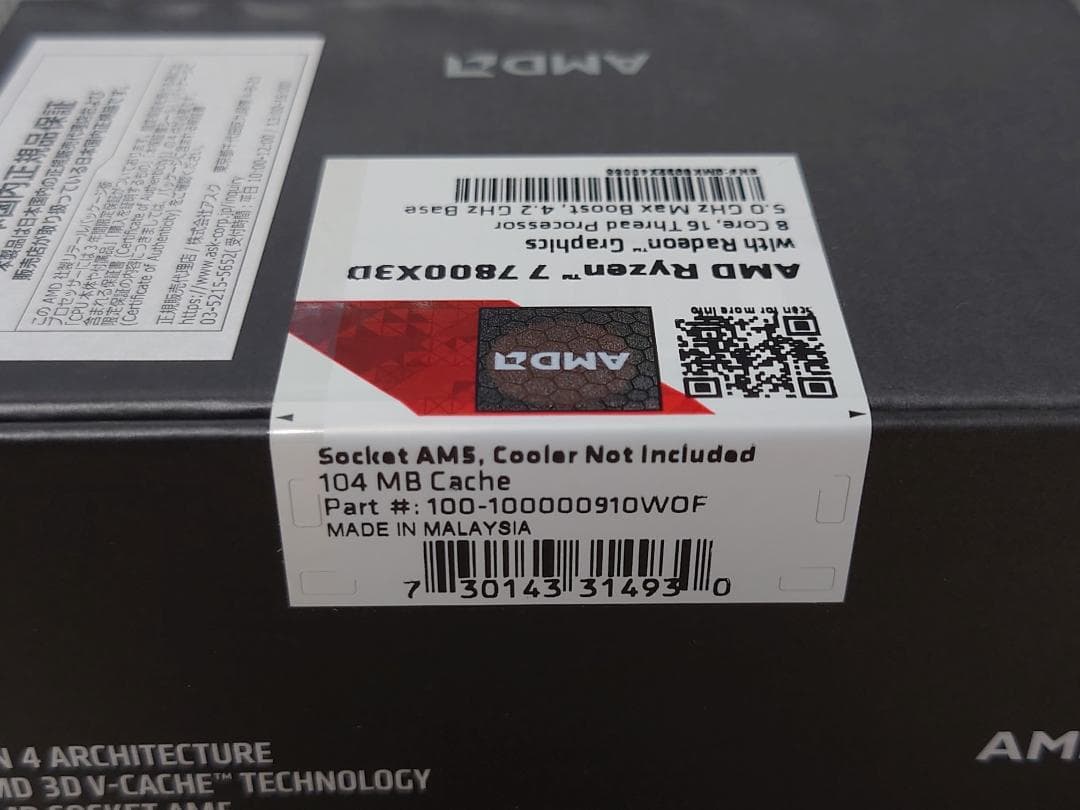 新品未開封 AMD Ryzen 7 7800X3D BOX 日本国内正規品保証付