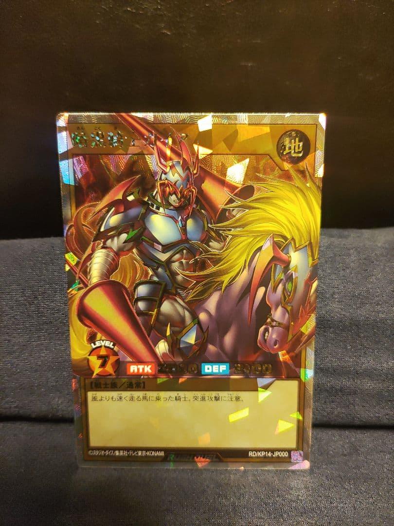 【遊戯王RD　秋の感謝祭】暗黒騎士ガイア　オーバーラッシュレア