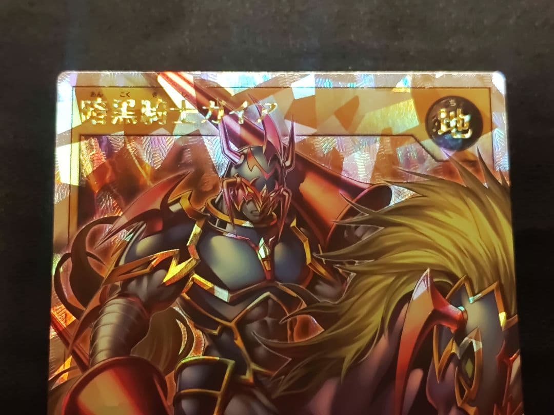 【遊戯王RD　秋の感謝祭】暗黒騎士ガイア　オーバーラッシュレア