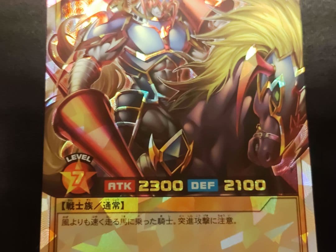 【遊戯王RD　秋の感謝祭】暗黒騎士ガイア　オーバーラッシュレア