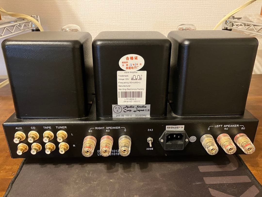 ming da concert master ASC-3023BA 真空管アンプ