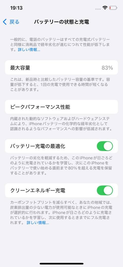 美品 iPhone 12 64GB バッテリー83% -3757
