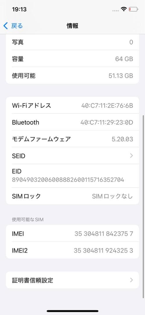 美品 iPhone 12 64GB バッテリー83% -3757