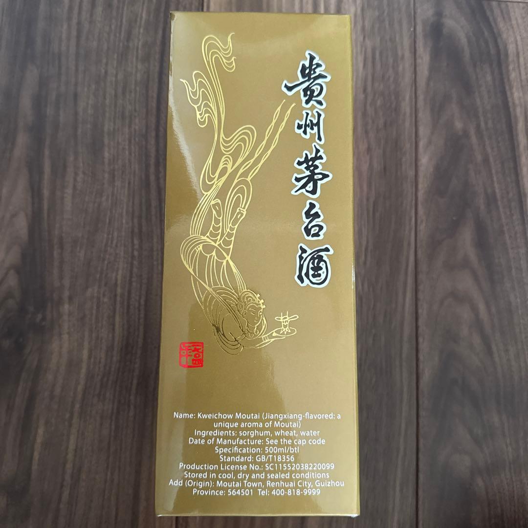 ヒ*ロ様 Kweichow Moutai 53% 500ml：写真追加しました