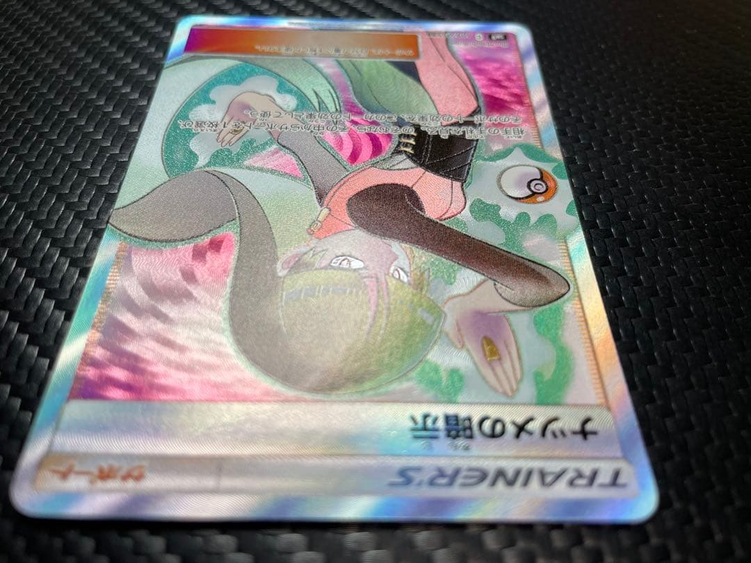 ⭐️美品⭐️ナツメの暗示 SR SM9 タッグボルト 109/095