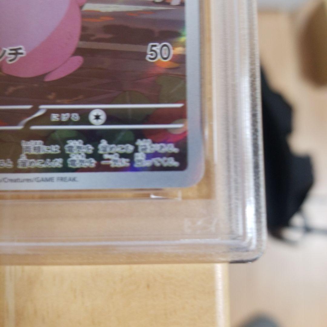 【psa10】ピカチュウ AR ポケモンカード151 173/165 連番