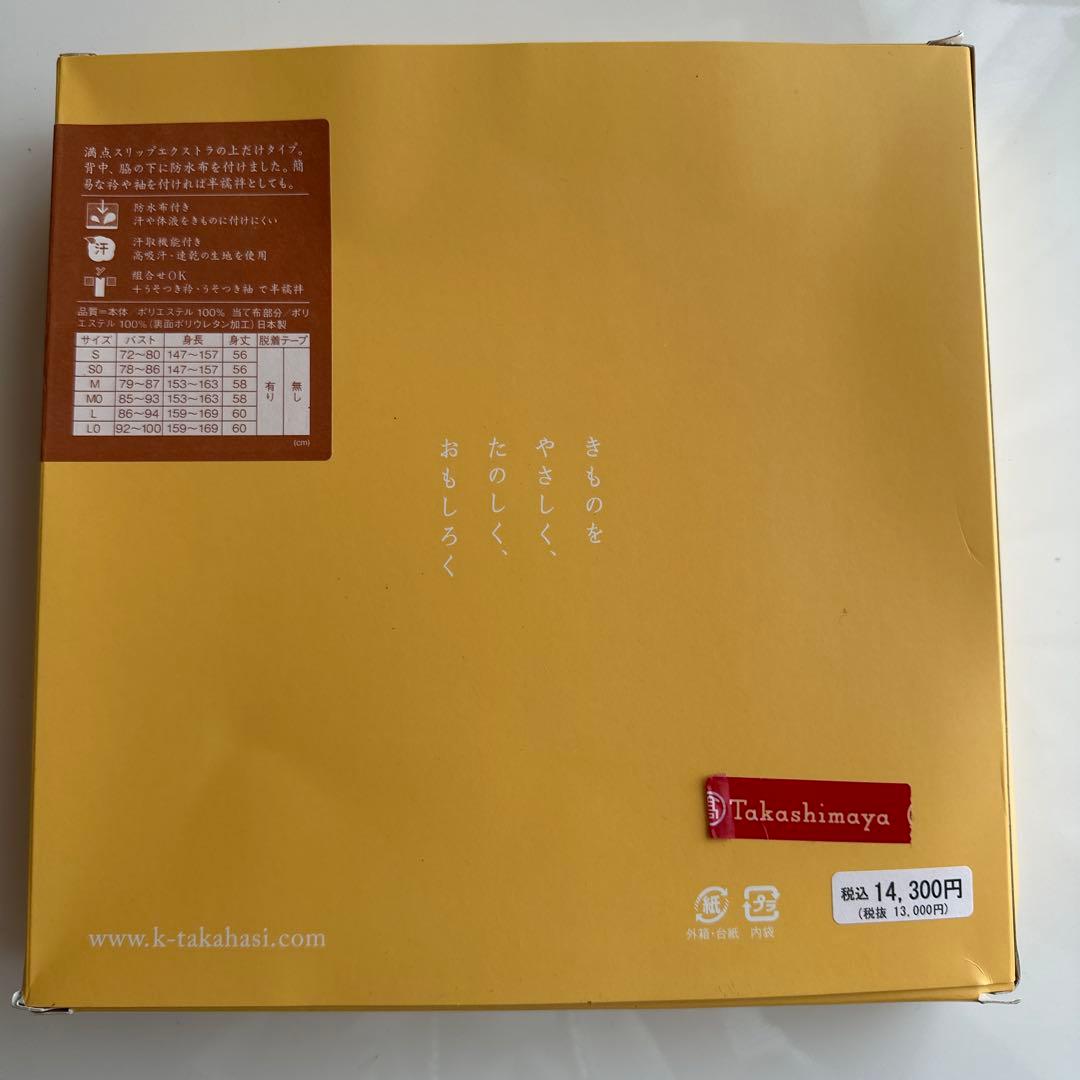 満点肌着　たかはしきもの工房　M