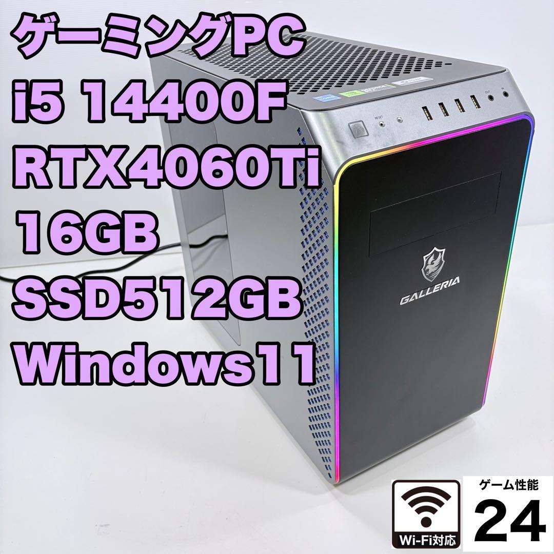 2024年製 ゲーミングPC i5 14400F RTX4060Ti ガレリア