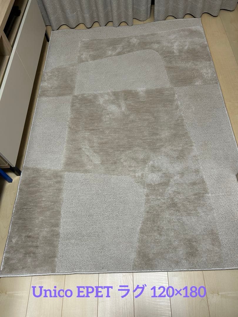 Unico ラグマット　EPET(エペット) 120×180 グレージュ