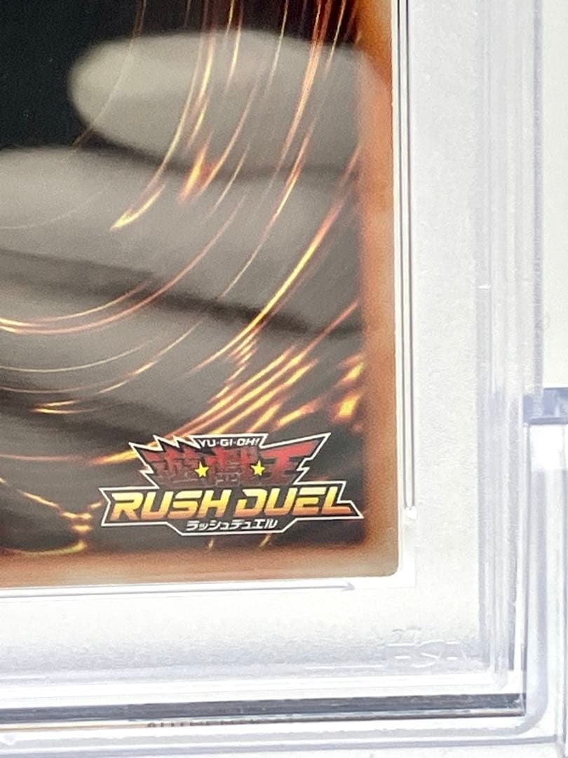 PSA10ラッシュデュエル　コズミックストリングス・ヌードルイダス