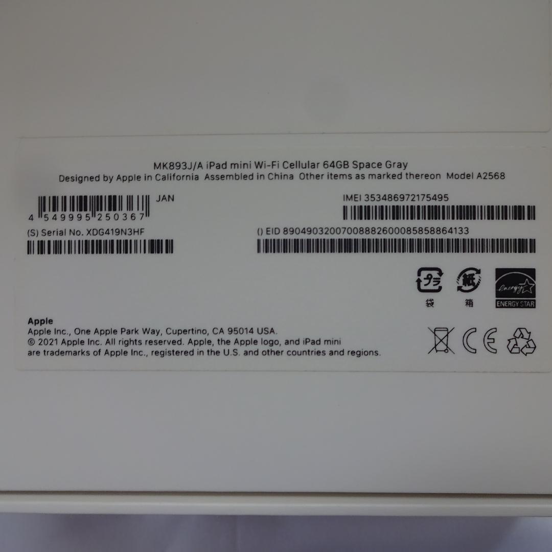 極美■iPad mini 第6世代■Wi-Fi＋cellular 64GB 本体