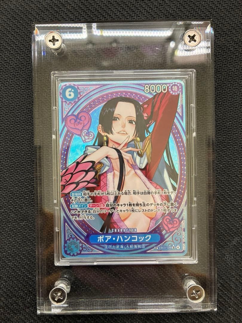 ボア・ハンコック SR パラレル SP(スペシャルカード)EB03-026
