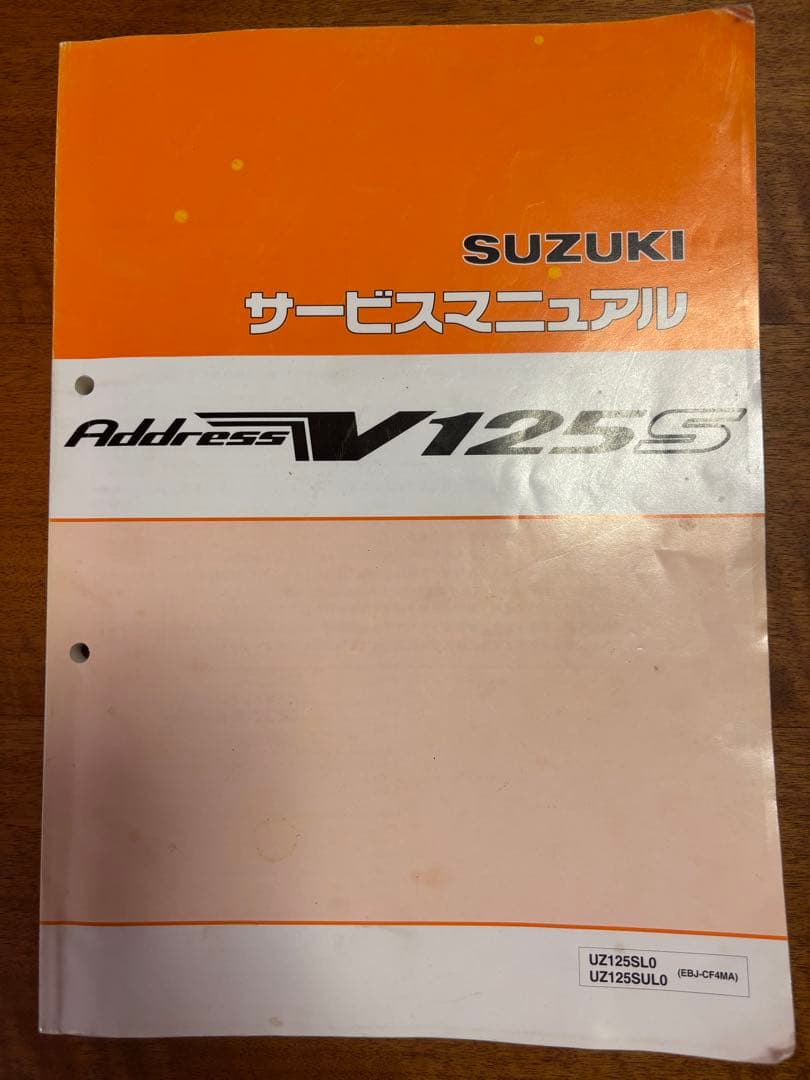 SUZUKI Address V125S サービスマニュアル