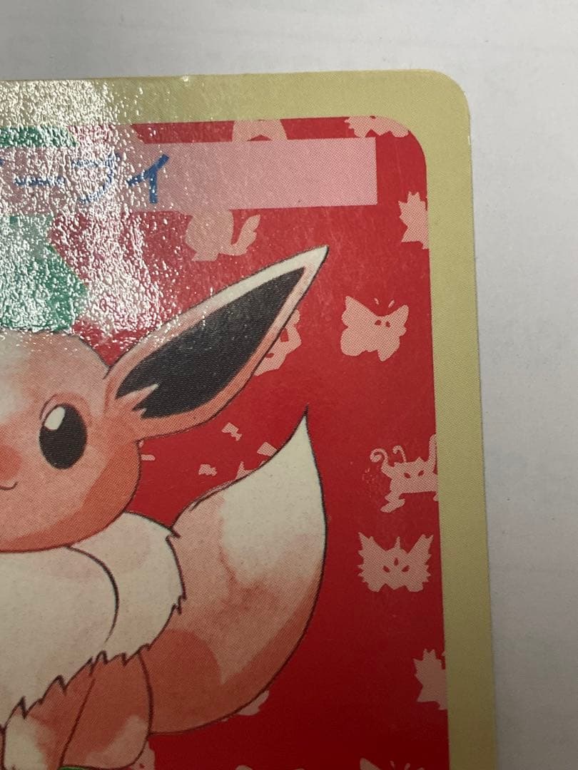 トップサン　裏青　番号なしエラーカード　ポケモンカード イーブイ