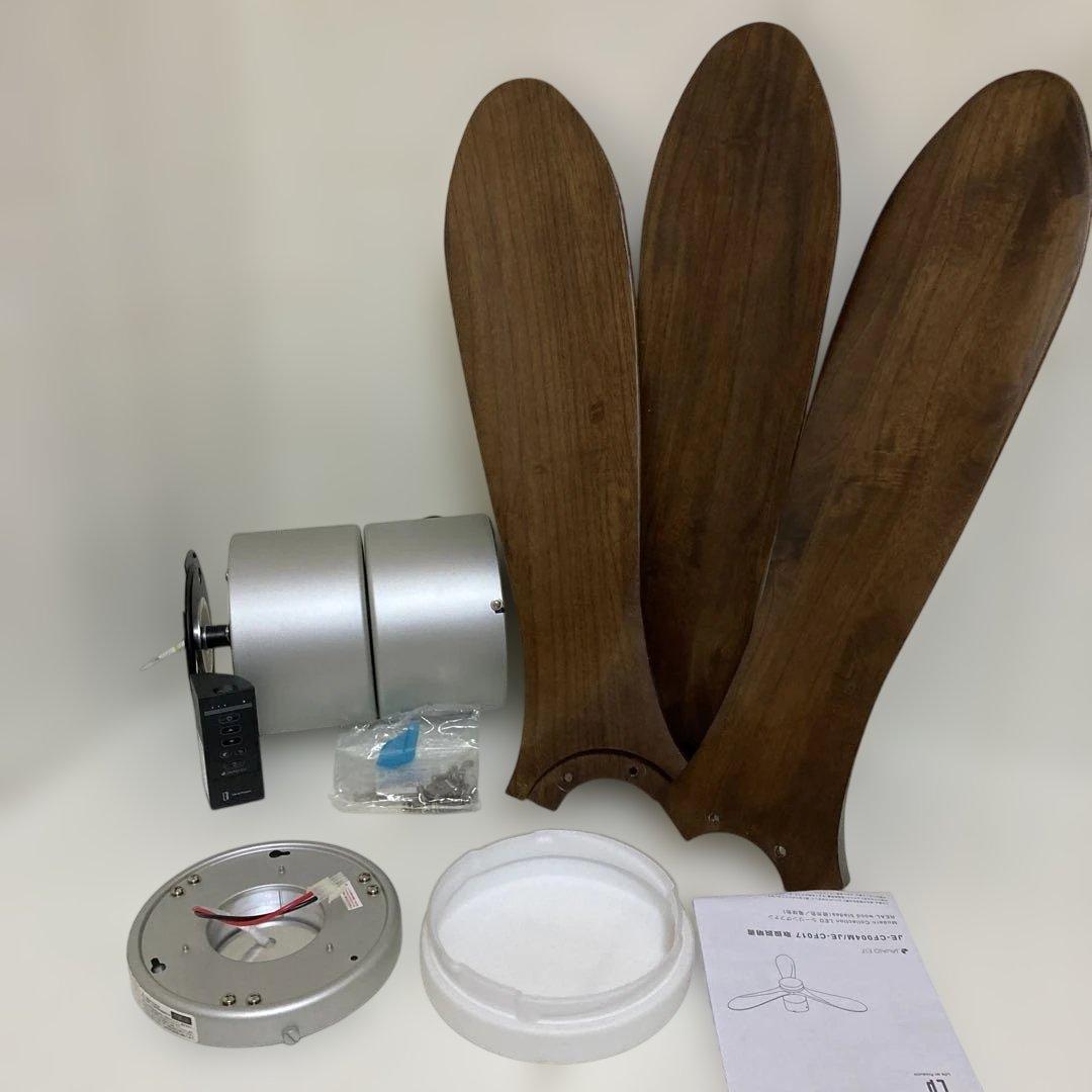 シーリングファン 木製羽根 LEDライト付き